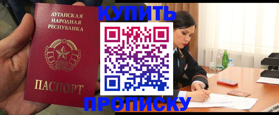 временная регистрация недорого в Саяногорске